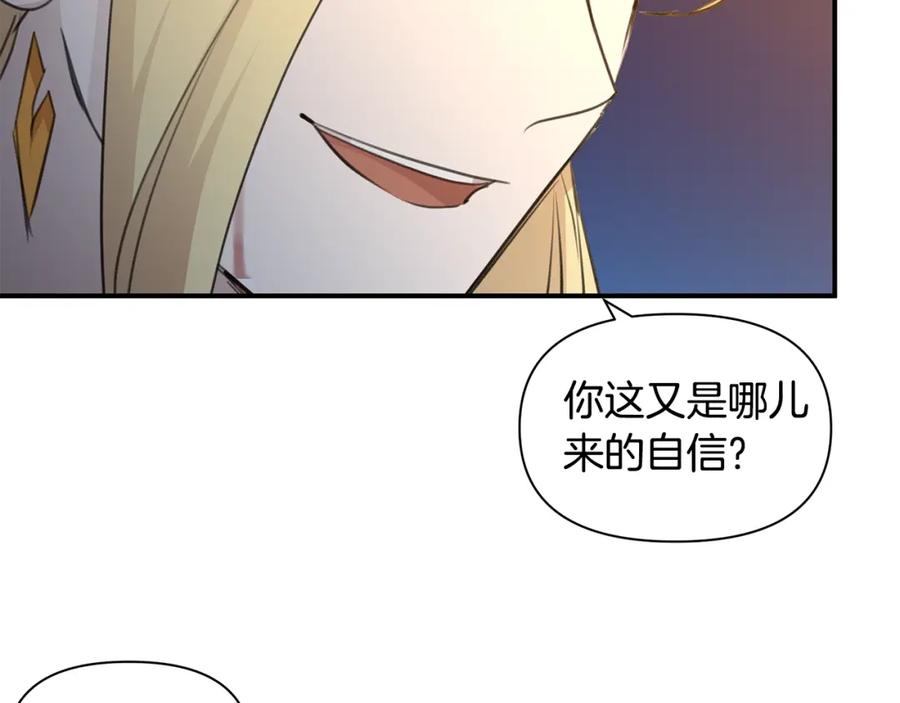 《黄金树林》第75话 你还是来了 第74页