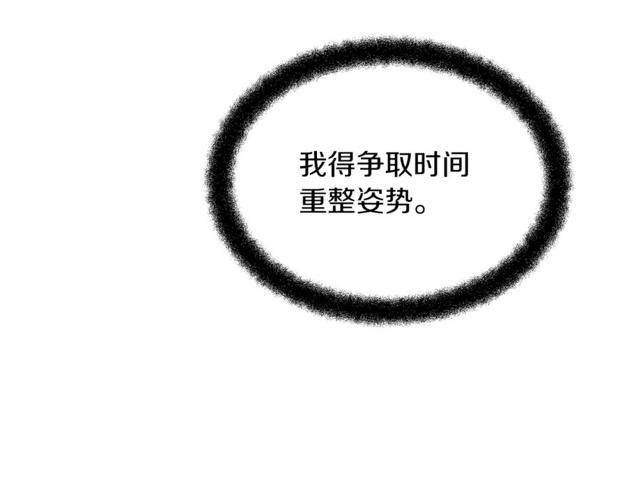 《黄金树林》第75话 你还是来了 第56页