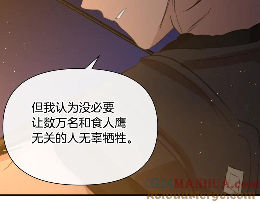 《黄金树林》第75话 你还是来了 第109页