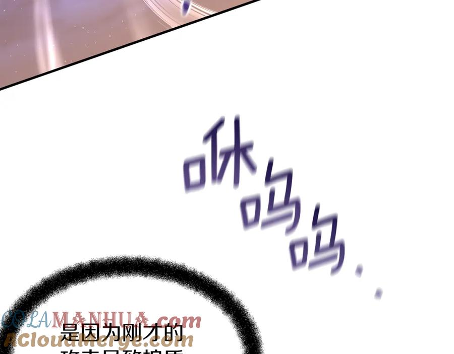 《黄金树林》第75话 你还是来了 第53页