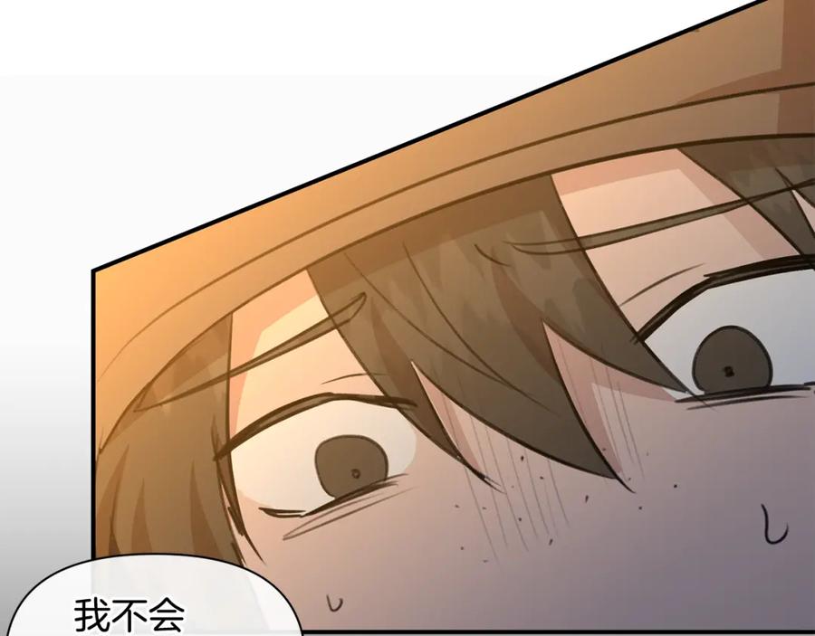 《黄金树林》第75话 你还是来了 第190页