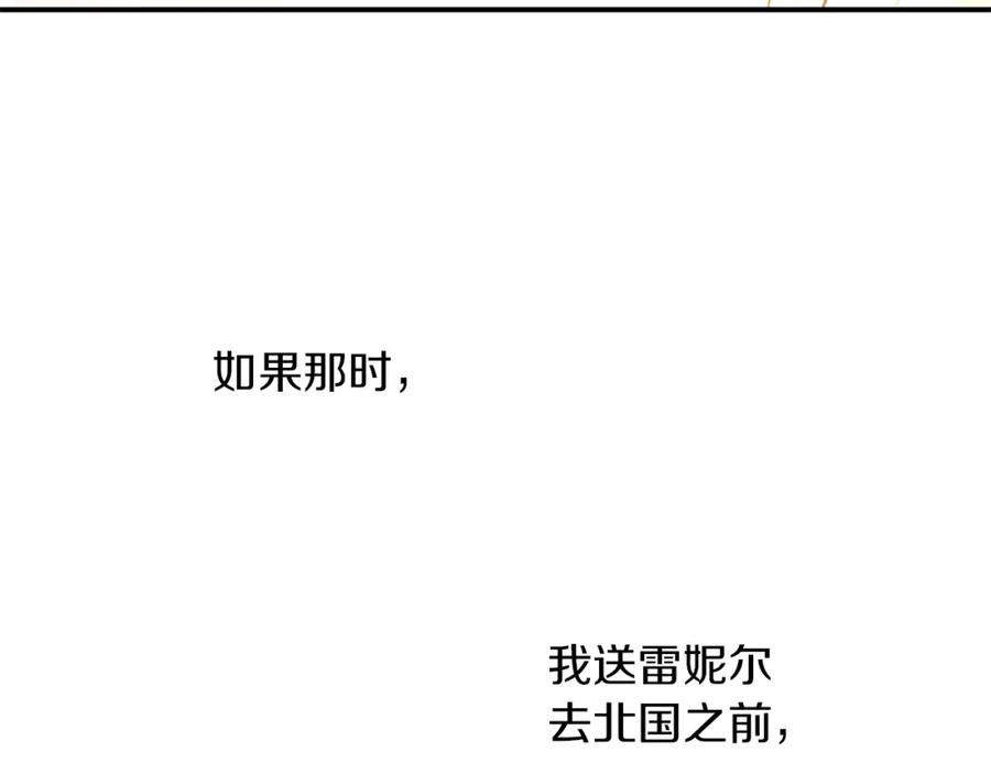 《黄金树林》第75话 你还是来了 第22页
