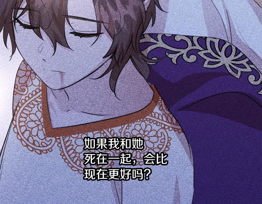 《黄金树林》第75话 你还是来了 第42页