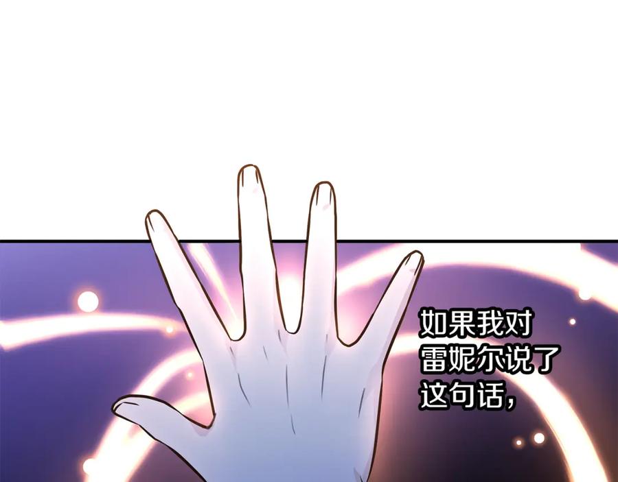 《黄金树林》第75话 你还是来了 第19页