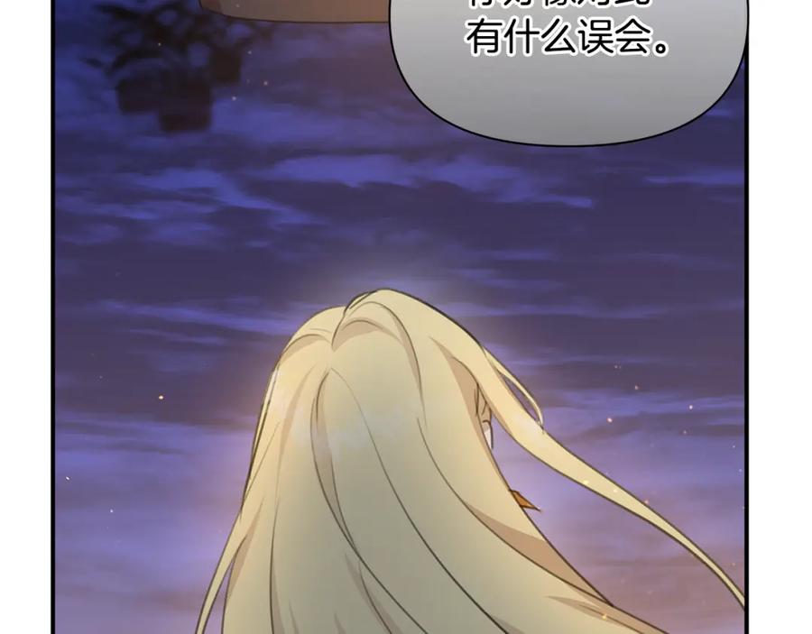 《黄金树林》第75话 你还是来了 第70页