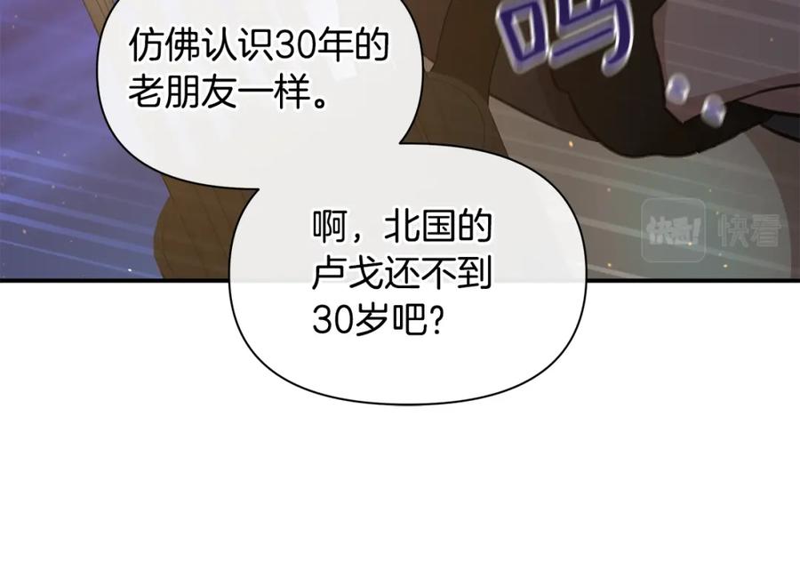 《黄金树林》第75话 你还是来了 第59页