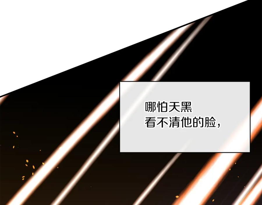 《黄金树林》第75话 你还是来了 第211页