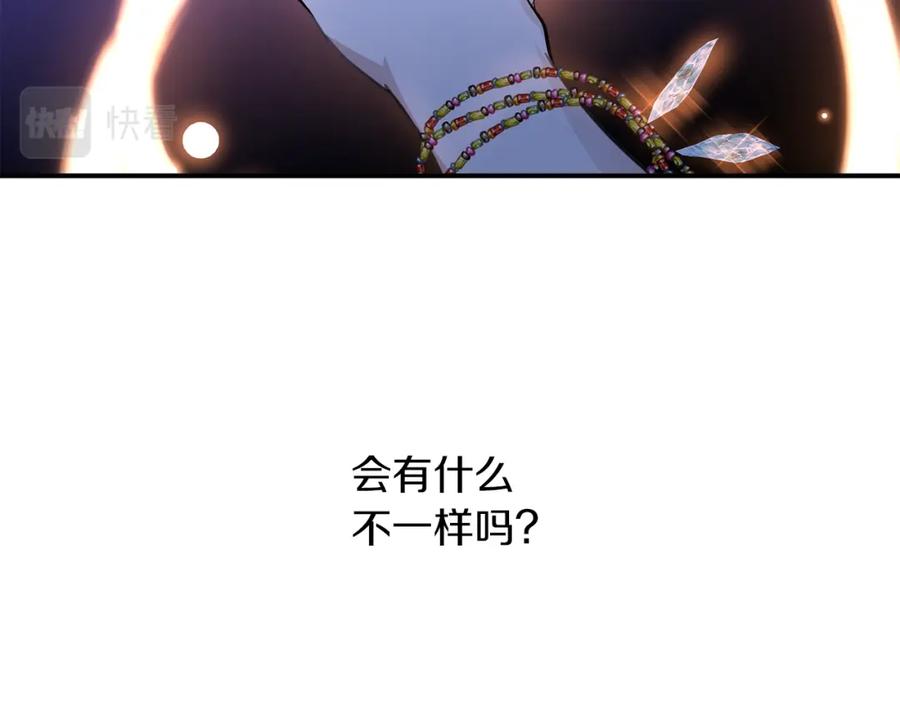 《黄金树林》第75话 你还是来了 第20页