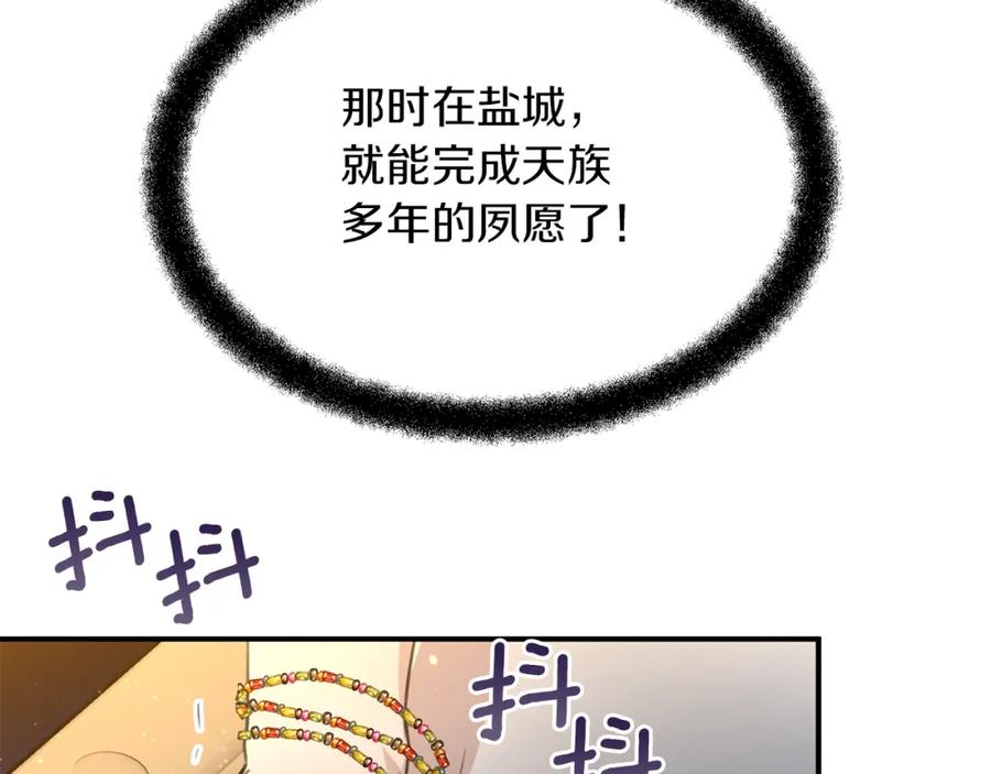 《黄金树林》第75话 你还是来了 第94页