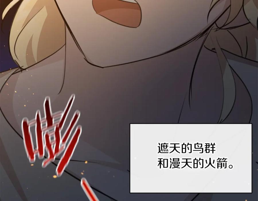 《黄金树林》第75话 你还是来了 第207页