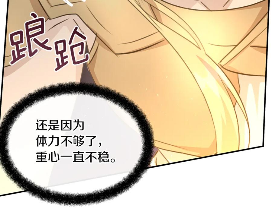 《黄金树林》第75话 你还是来了 第55页