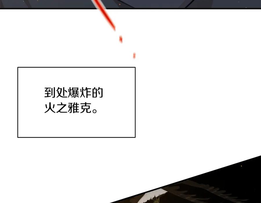 《黄金树林》第75话 你还是来了 第208页