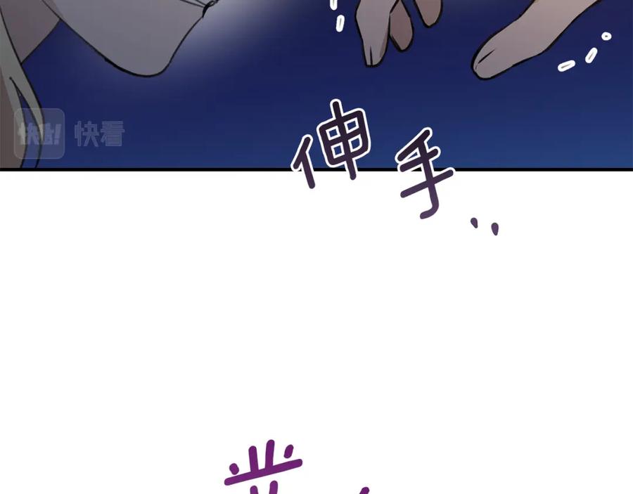 《黄金树林》第75话 你还是来了 第168页