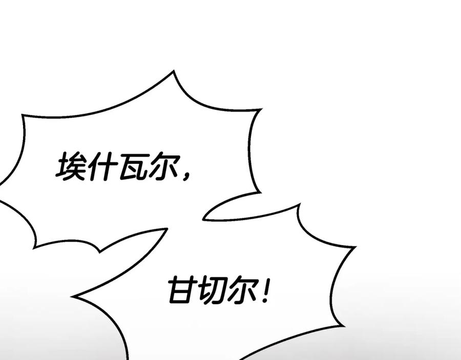《黄金树林》第75话 你还是来了 第115页