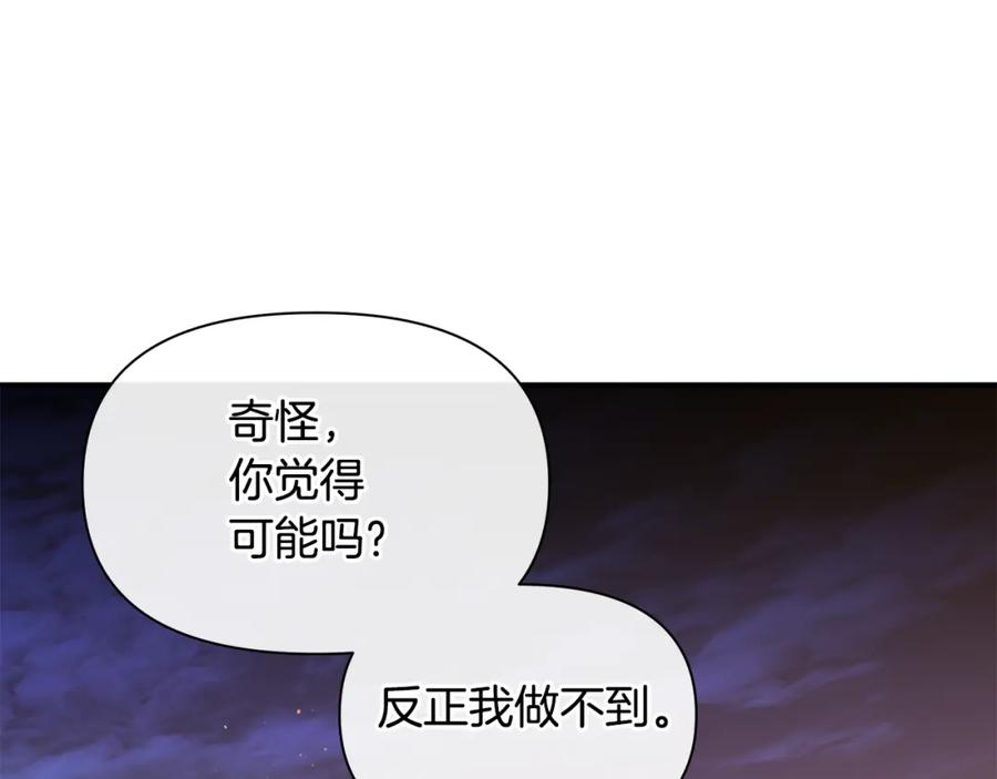 《黄金树林》第75话 你还是来了 第64页