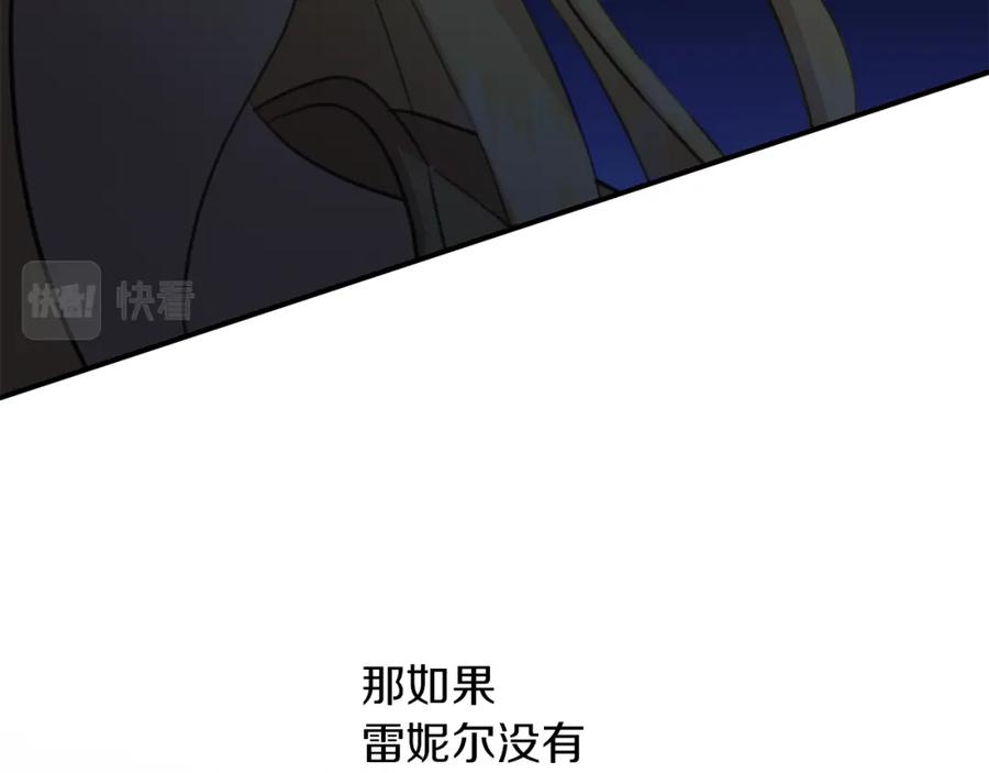 《黄金树林》第75话 你还是来了 第90页