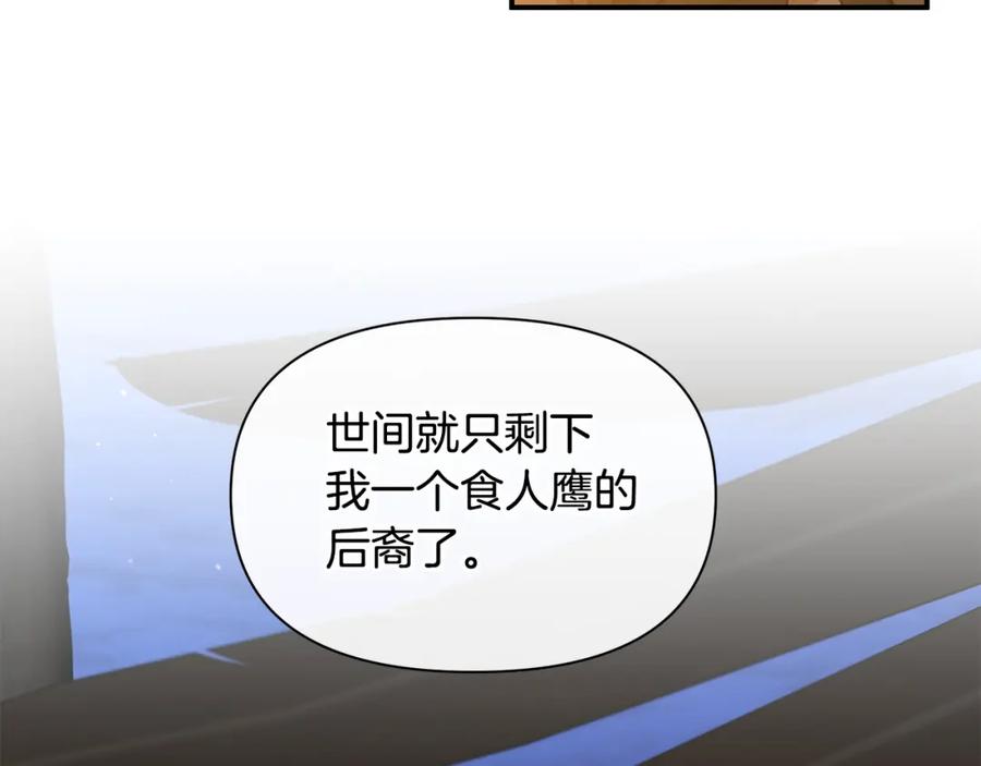 《黄金树林》第75话 你还是来了 第83页