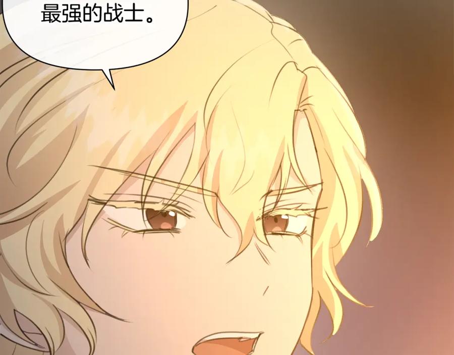 《黄金树林》第75话 你还是来了 第188页