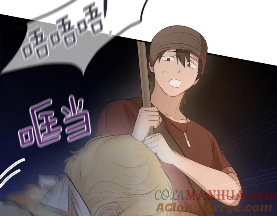 《黄金树林》第75话 你还是来了 第165页