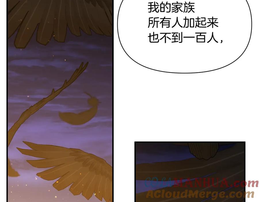 《黄金树林》第75话 你还是来了 第81页