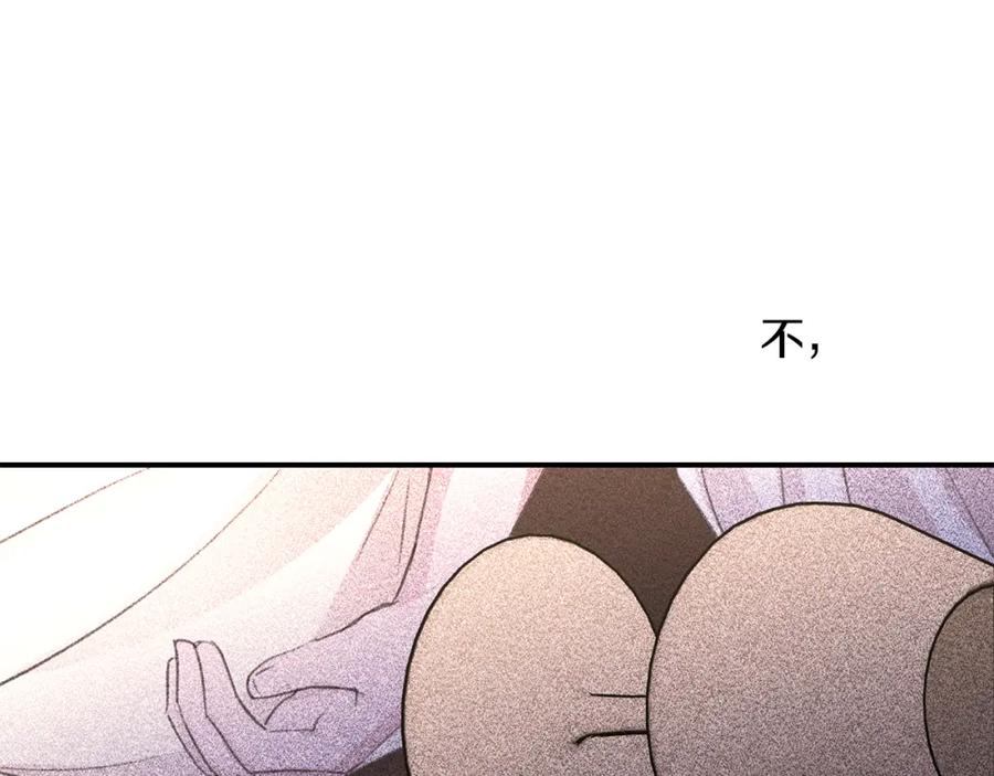 《黄金树林》第75话 你还是来了 第35页