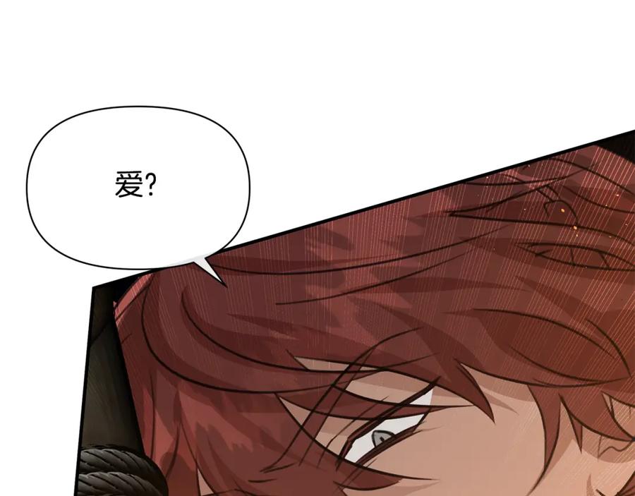 《黄金树林》第75话 你还是来了 第4页