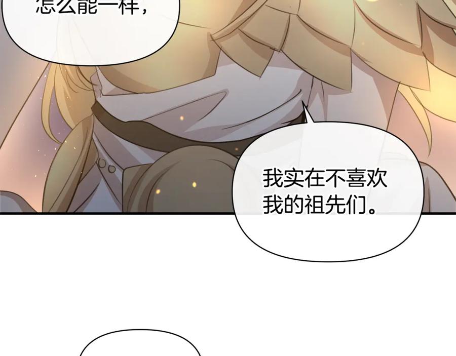 《黄金树林》第75话 你还是来了 第67页