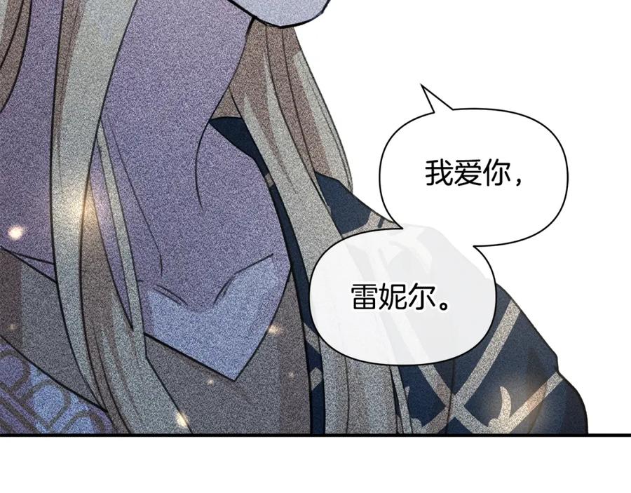 《黄金树林》第75话 你还是来了 第30页
