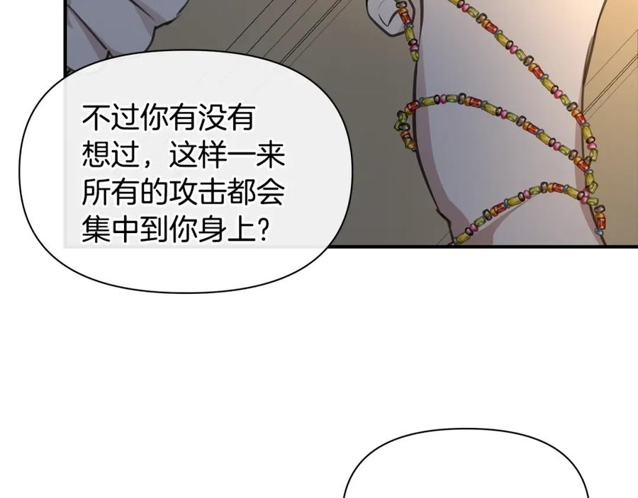 《黄金树林》第75话 你还是来了 第107页