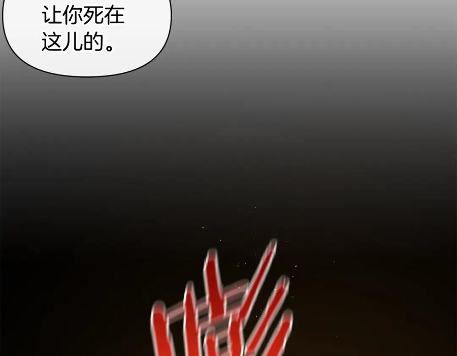 《黄金树林》第75话 你还是来了 第191页