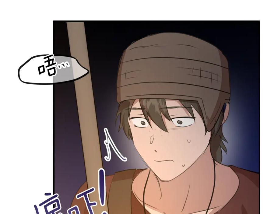 《黄金树林》第75话 你还是来了 第163页