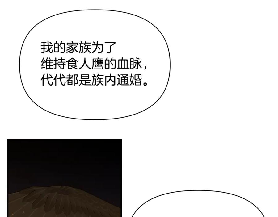 《黄金树林》第75话 你还是来了 第80页