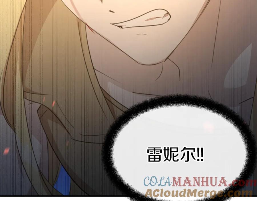 《黄金树林》第75话 你还是来了 第97页