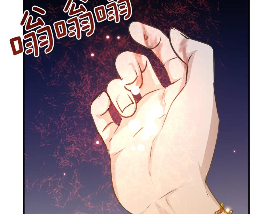 《黄金树林》第75话 你还是来了 第111页