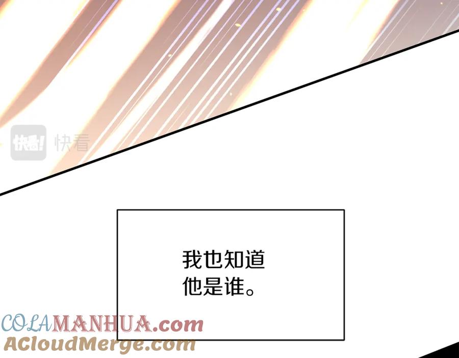 《黄金树林》第75话 你还是来了 第213页