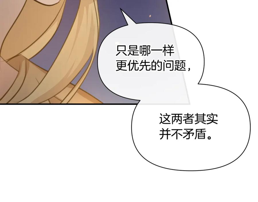《黄金树林》第75话 你还是来了 第63页