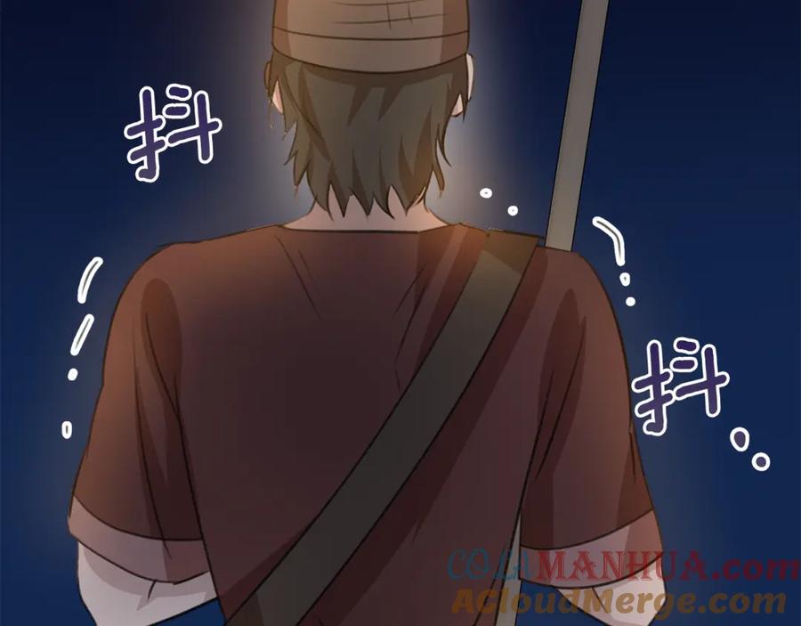 《黄金树林》第75话 你还是来了 第161页