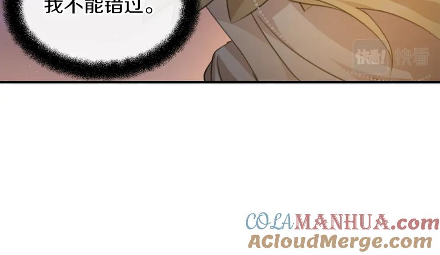 《黄金树林》第75话 你还是来了 第101页