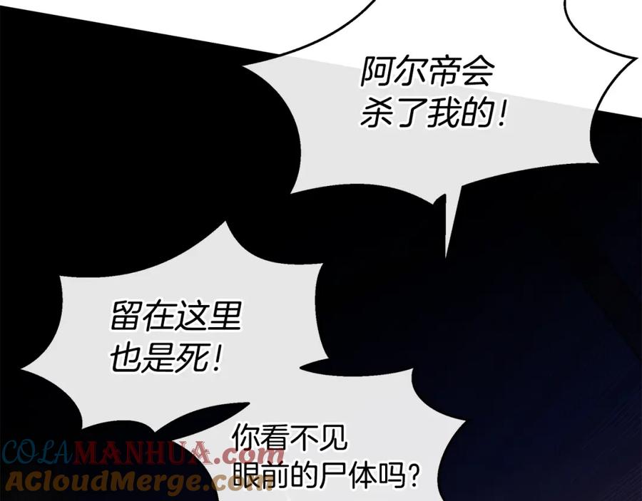 《黄金树林》第75话 你还是来了 第181页