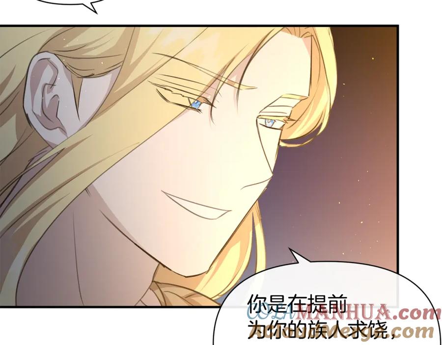 《黄金树林》第75话 你还是来了 第105页