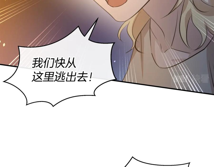 《黄金树林》第75话 你还是来了 第180页