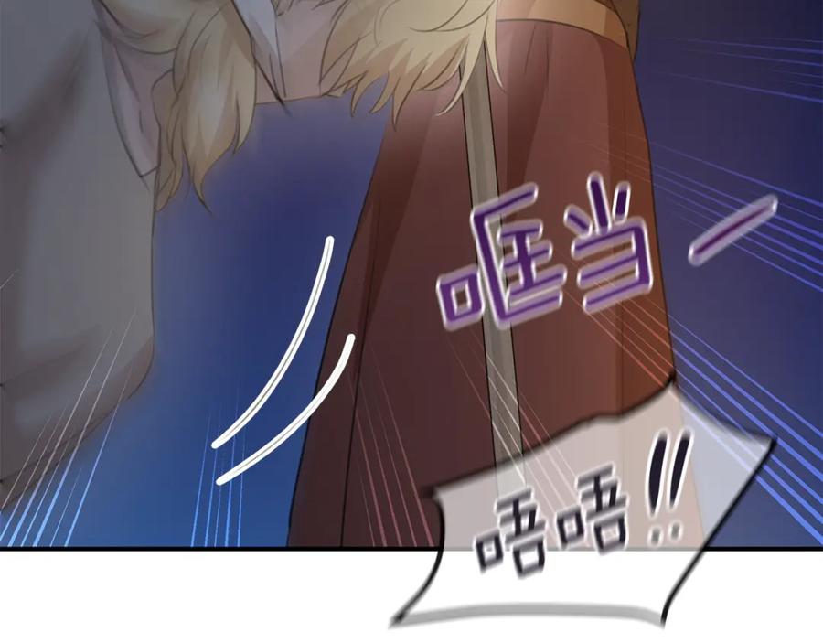《黄金树林》第75话 你还是来了 第166页