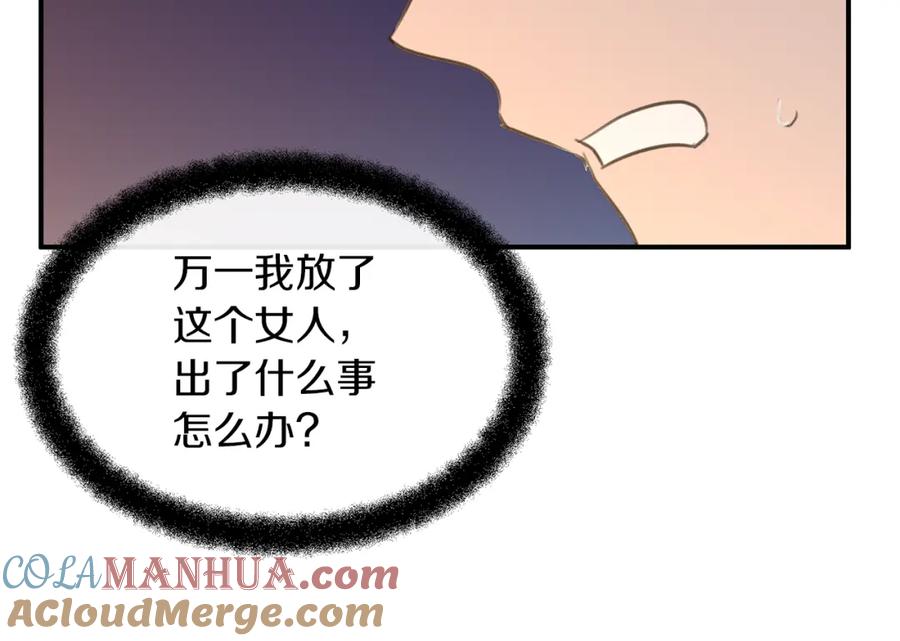 《黄金树林》第75话 你还是来了 第185页