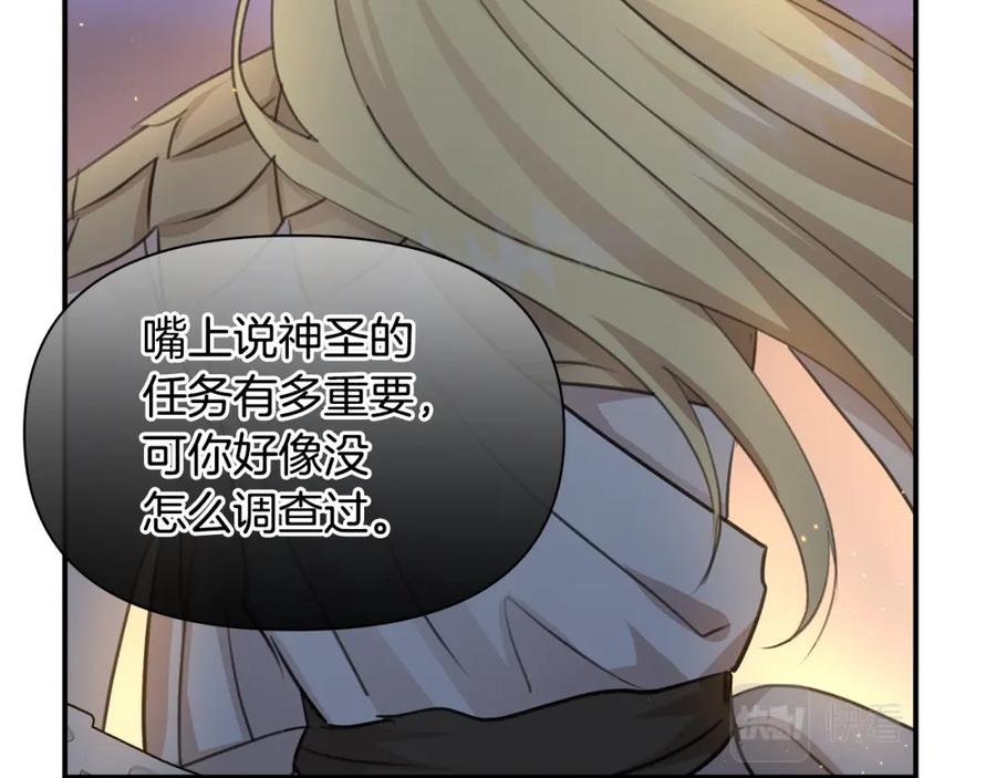 《黄金树林》第75话 你还是来了 第71页