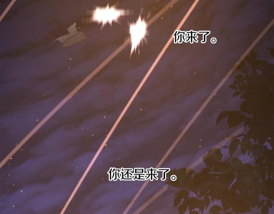 《黄金树林》第75话 你还是来了 第215页