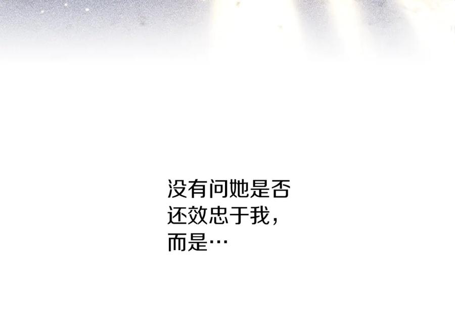 《黄金树林》第75话 你还是来了 第26页
