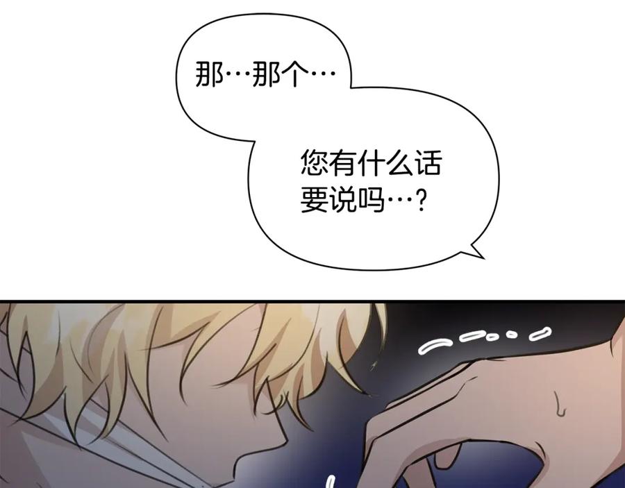 《黄金树林》第75话 你还是来了 第167页