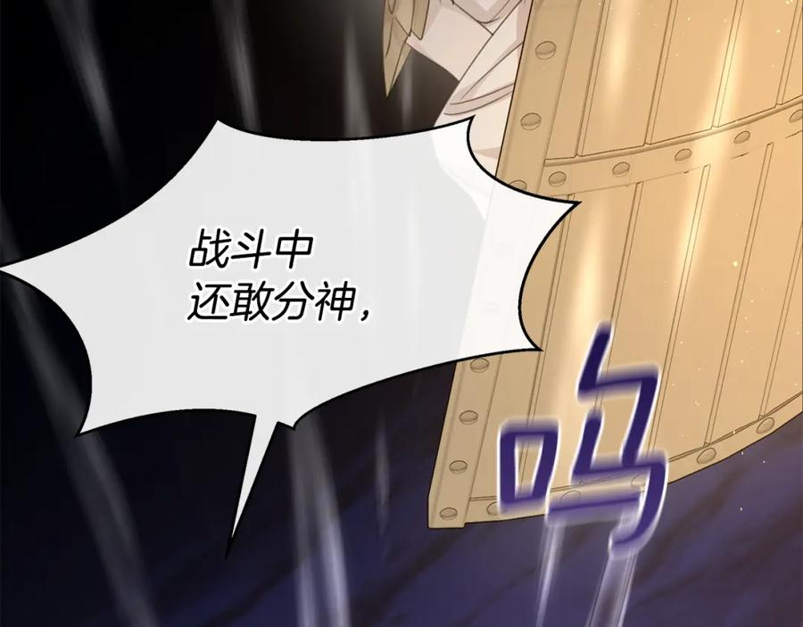 《黄金树林》第75话 你还是来了 第50页