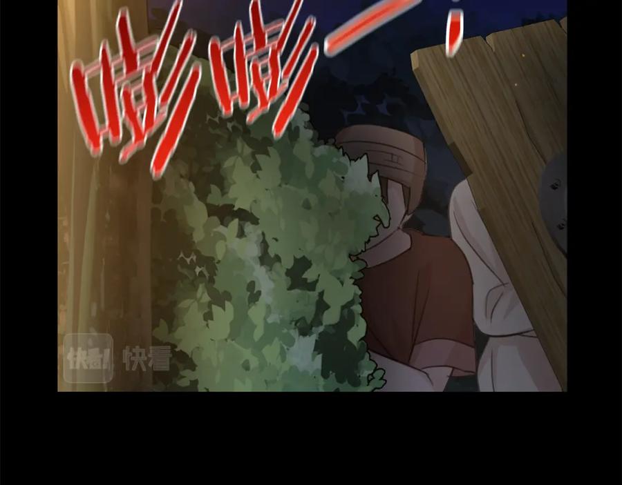 《黄金树林》第75话 你还是来了 第196页