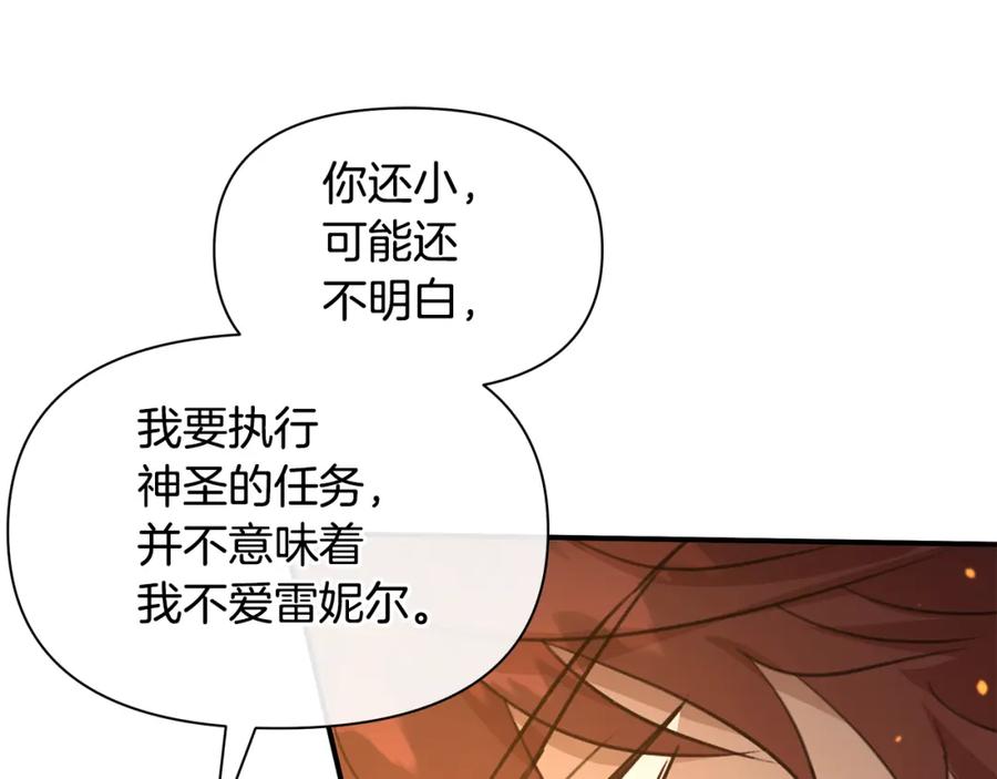 《黄金树林》第75话 你还是来了 第60页